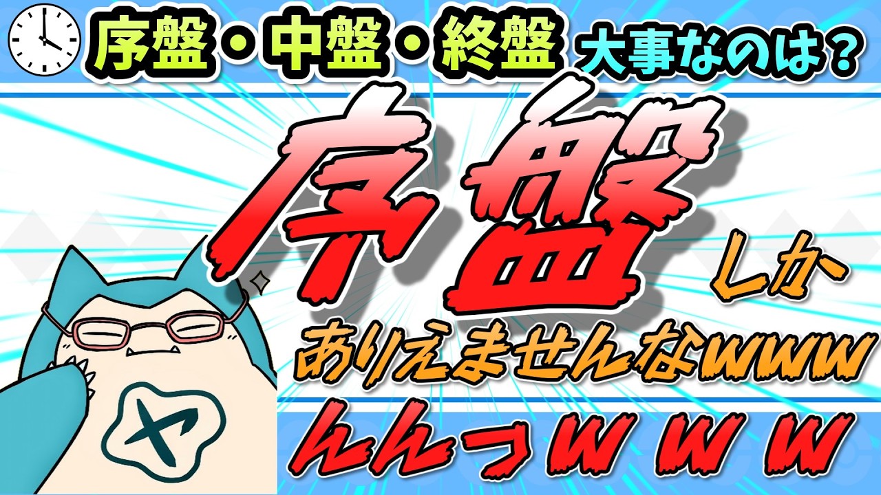 【立ち回り】週の序盤に全力でエナジーを盛れ!!【ポケスリ】