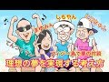 理想の夢を実現する考え方