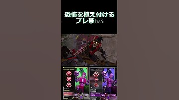 恐怖を植え付けるプレデター1v3 #オクタンarキル数世界一 #apex #オクタン日本1位 #apexlegends #プレデター
