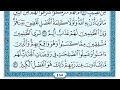 سورة الشورى مكتوبة ماهر المعيقلي بدون إعلانات 