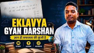 एक वीडियो में आयु समस्या का झंझट खत्म |maths |age problem |ssc gd (@EklavyaGyanDarshan)