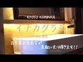 KYOTO【古民家 田舎暮らし】古民家の脱衣所をDIY/間接照明つきのおしゃれな洗面台に生まれ変わりました/LEDテープライト/Renovation of an old Japanese house.
