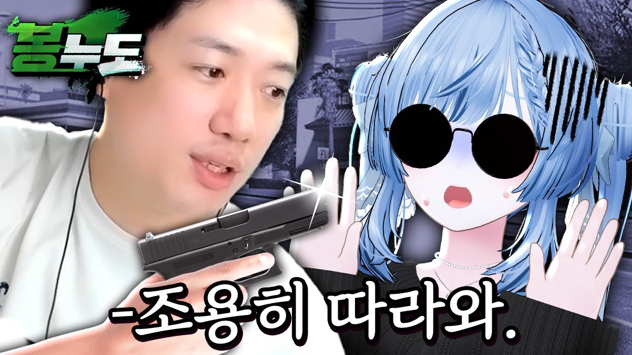 첫날부터 러아강에게 납치 당해쒀요ㅠㅠㅠ【봉누도 뇨첸 1화】