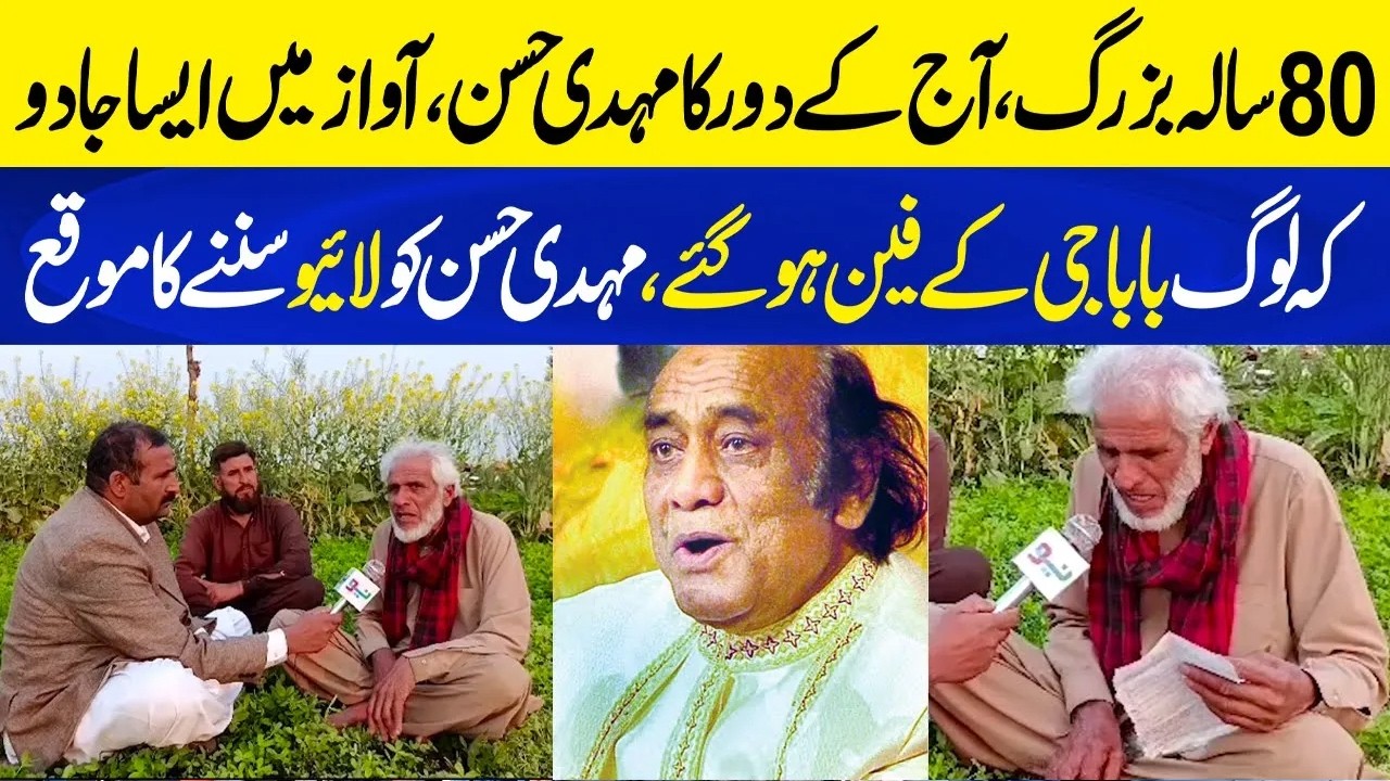 80-Year-Old Man Stuns the World — The Modern Mehdi Hassan Found!