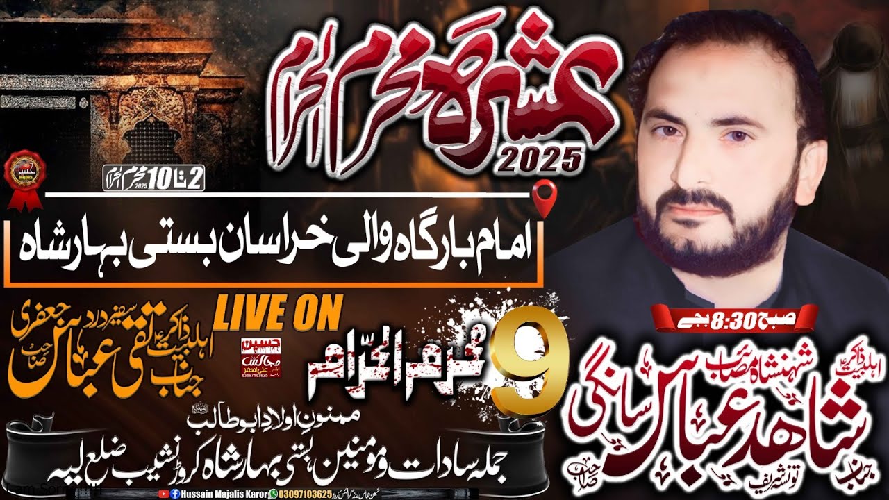 #today #muharram #live  Imam Bargha Wali a kurasan Basti Bahr Shah Karor