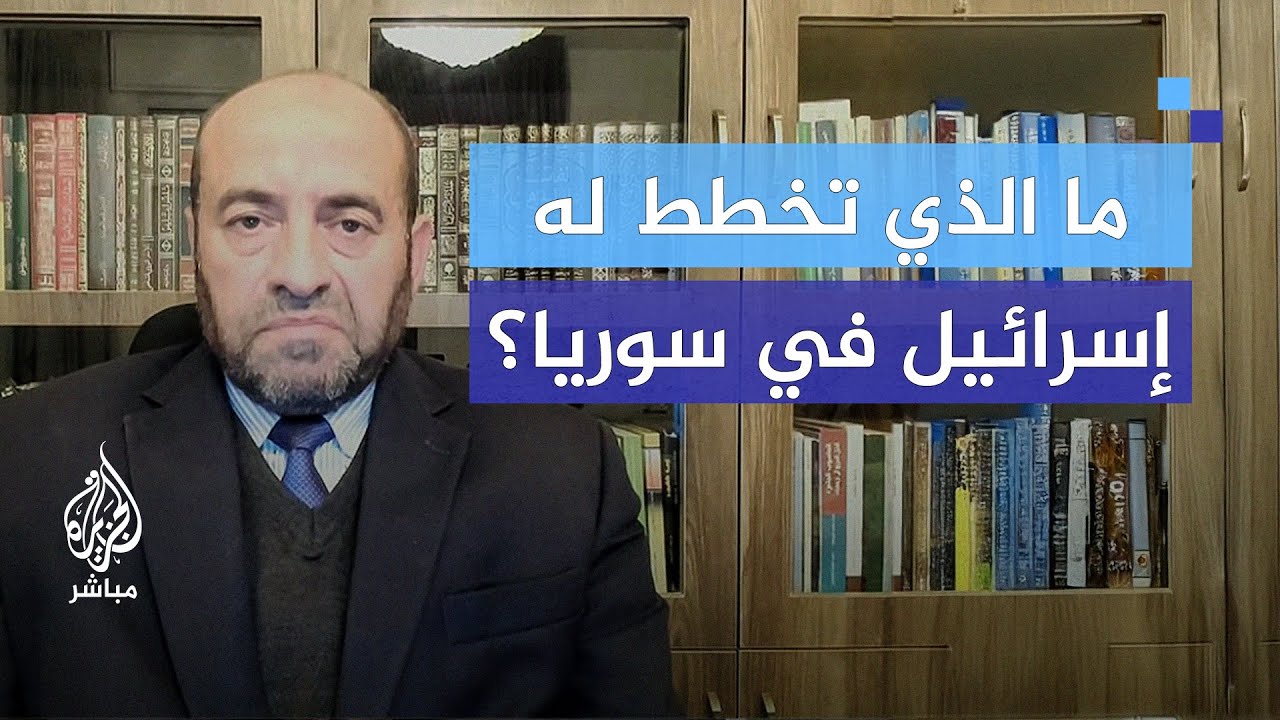 ما سر التصعيد الإسرائيلي في سوريا بعد سقوط النظام؟.. خبير استراتيجي يجيب