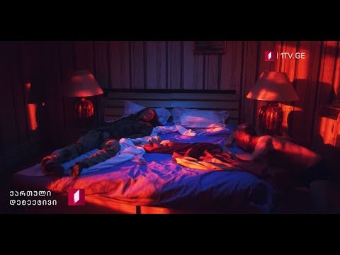 ქართული დეტექტივი - ახალი სეზონიდან