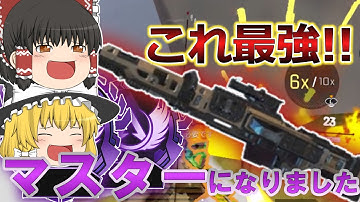 【APEX モバイル】ご報告！マスターになりました！！#apexmobile #apexゆっくり実況 #エーペックスモバイル #エペモバ #バニホ #感度設定