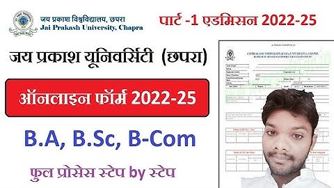 JPU UG Admission Online Form 2022 Kaise Bhare | How to fill JPU UG Admission Online Form 2022 #Jpu