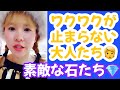 【2026/05/13】石の買付💎ワクワクが止まらない大人たち🧑