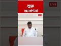 শুরু হয়ে গেল জাতিভিত্তিক জনগণনা, প্রথম ১৫দিন ওয়েবসাইটে সেল্ফ এনুমারেশন