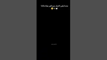 مريض انا بغرامك وانت جراح 