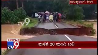 Heavy Rain Kills 22 In Kerala, Red Alert For Idukki Dam
