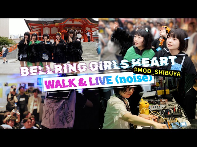 BELLRING少女ハート #MOD_SHIBUYA WALK & LIVE (noise set) 26.09.12
