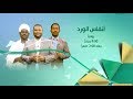 برنامج انفاس الورد