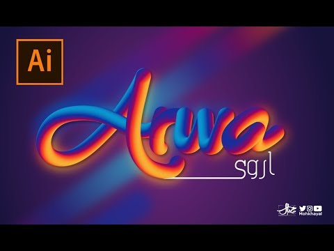 تطبيق اليستريتور اسم اروى     