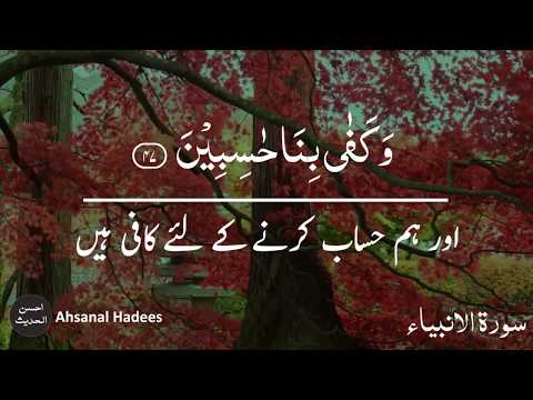 quran urdu whatsapp status | urdu whatsapp status | urdu islamic status | Raad muhammad al kurdi