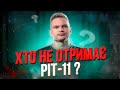 Хто НЕ ОТРИМАЄ ПІТ 11? Форма IFT-1/IFT-1R