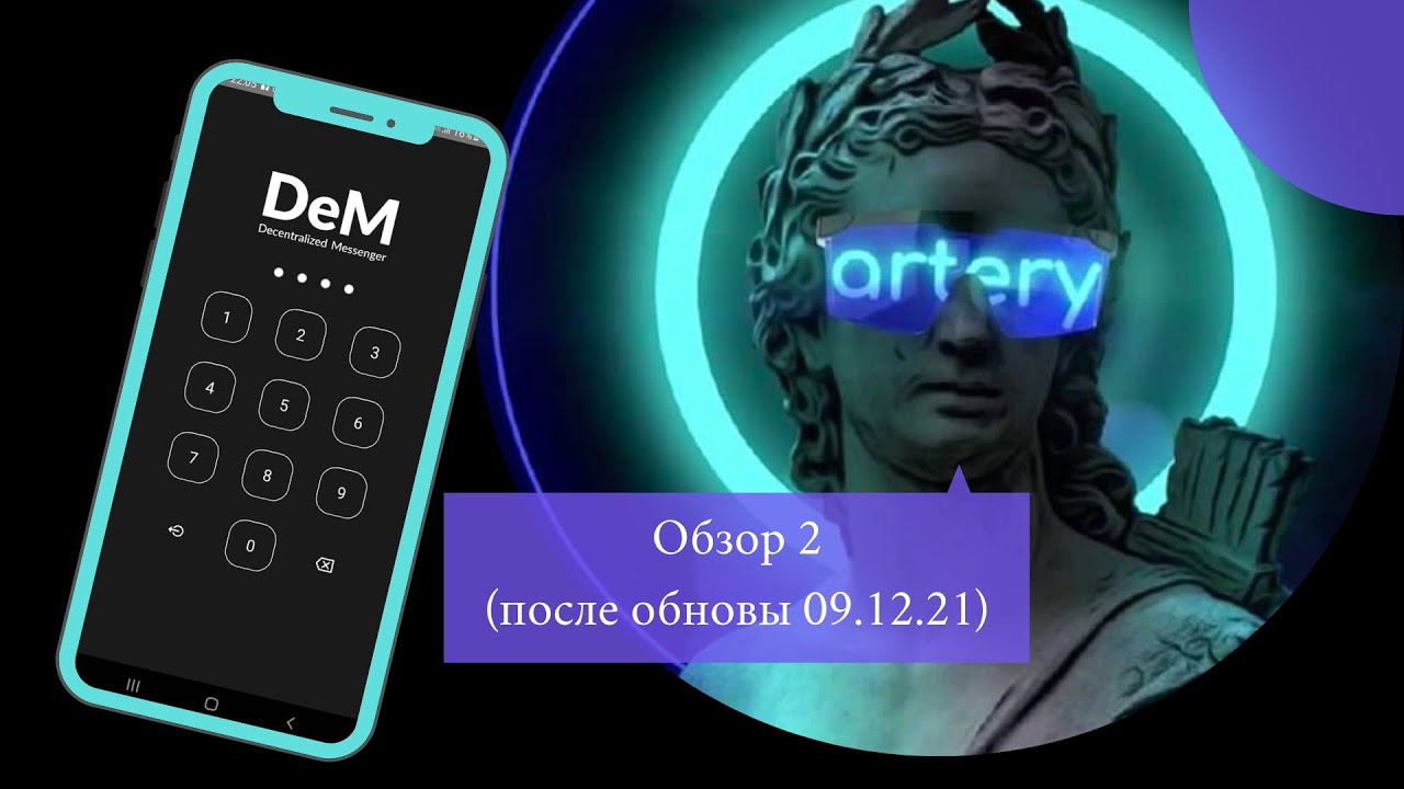 Децентрализованный мессенджер. Мессенджер блокчейн. Видеомессенджер обзор.