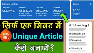 🔥 Free SEO Friendly Automated Unlimited Unique Article Generator Online Tool 2023