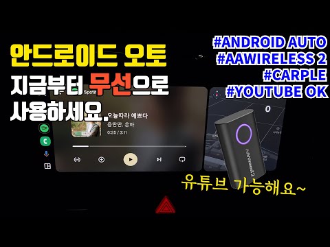 전세계 50만이 사용하는 AAWireless가 2번째 버전으로 돌아 왔다. : 카플 AAWireless2