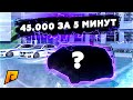 ПОДНЯЛ 45 ТЫСЯЧ БУКВАЛЬНО ЗА ПАРУ МИНУТ! БУДНИ ПЕРЕКУПА!