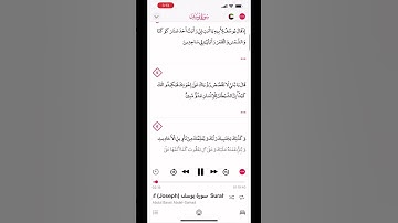 ما تيسر من سورة يوسف الشيخ عبدالباسط عبدالصمد