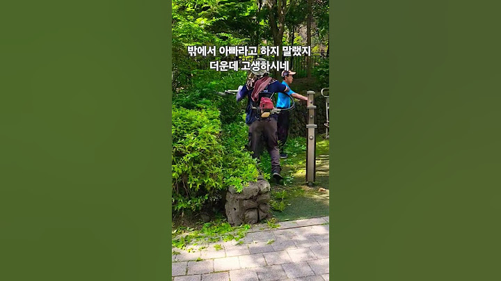아빠라고 부르지 말랬지 #녀석여기까지따라왔네