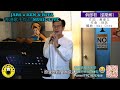 KEN WONG 黃健勤 - 俏郎君 (張敬軒)@2021.04.10 MUSIC LIVE