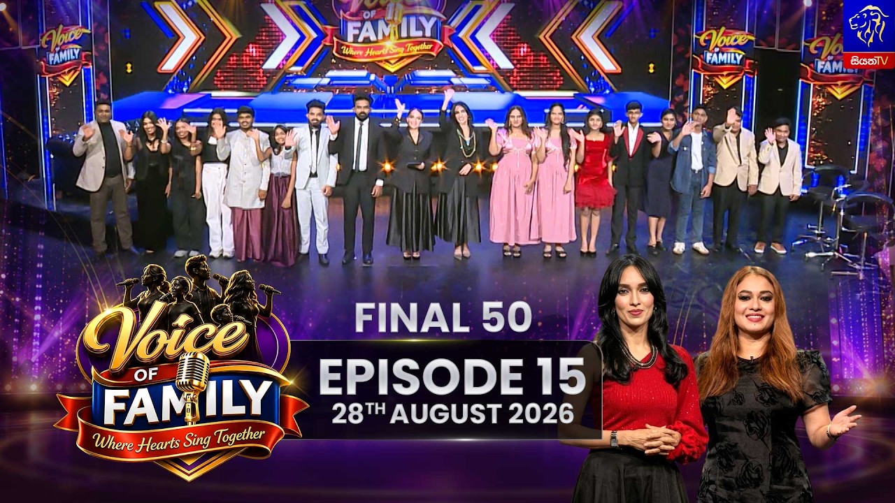 🔴 Siyatha Voice of Family || Final 50 || Episode 15 || 28th August 2026 || Siyatha TV
