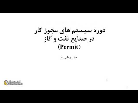 تصویری: سیستم های ایمنی: چه زمانی لزوماً مورد استفاده قرار می گیرند؟ نماهای ثابت برای کار در ارتفاع و سایر سیستم ها. وظایف آنها چیست؟