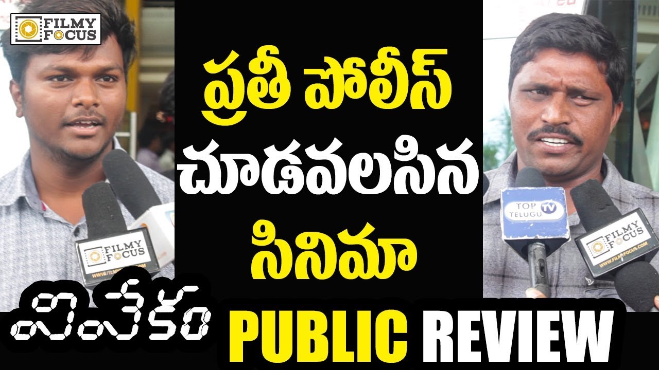 Vivekam Movie Public Review |  Thala Ajith , Kajal Agrawal - Filmyfocus.com