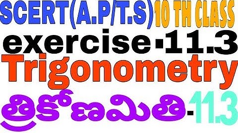 10th Class maths// trigonometry chapter A.P/ T.S state board// create by V.T.Das