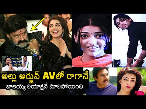 Balakrishna Reaction Changed After Seeing Allu Arjun In Kajal AV @ Satyabhama Trailer Launch Event #balakrishna #alluarjun ... - YOUTUBE