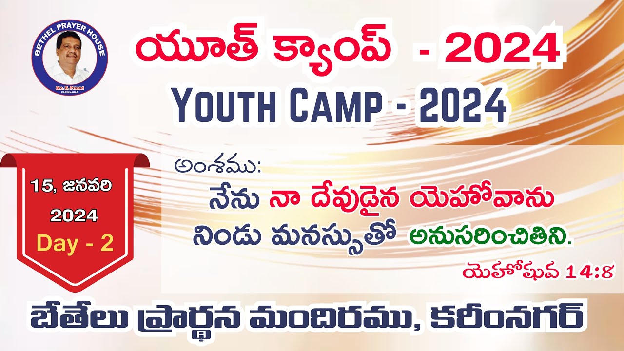 YOUTH CAMP 2024 || DAY 2 || BETHEL, KARIMNAGAR - YouTube