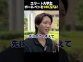 【慶應生も挫折】「腑に落ちるまで動けない」優秀な若手を動かす“非効率な現場教育”【前日譚】