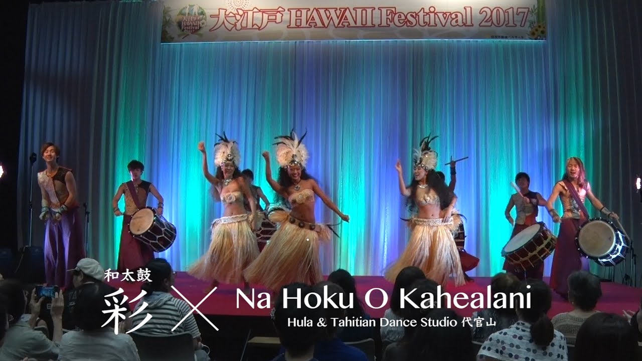 和太鼓 彩 × Na Hoku O Kahealani Hula & Thitian Dance Studio 代官山