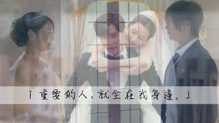 Video thumbnail of "《求婚大作戰》明日晴れるかな - 桑田佳佑 中文字幕 日本/中國 剪輯版"