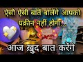  unki current feelings  his current true feelings  candle wax reading  hindi tarot reading today