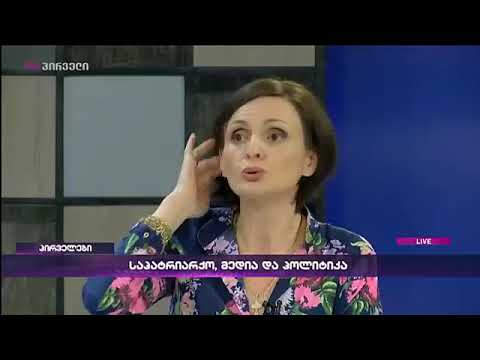 ანი მიროტაძე პირველებში