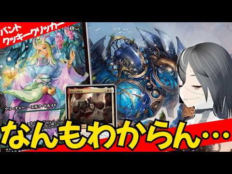 【MTGArena】圧倒的なリソースとマナで完全制圧！！難易度激ムズの青白緑クッキークリッカーが今熱い！！【マーベル・スーパー・ヒーローズ】【スタンダード】