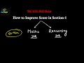 How to improve score in Section 1? I SSC CGL 2022 Mains I Simplicrack