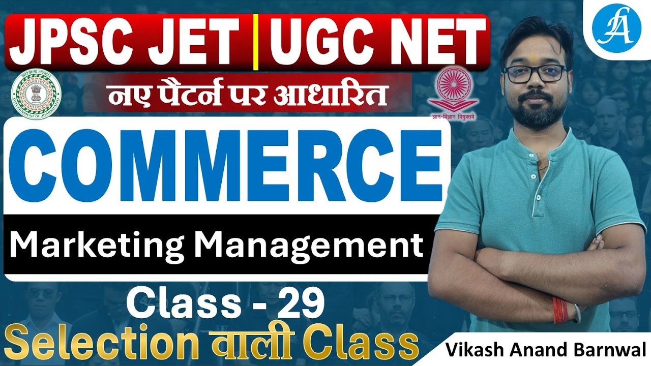 Jharkhand Eligibility Test Commerce Class - 29 | JPSC JET | Marketing Management By Vikash Sir