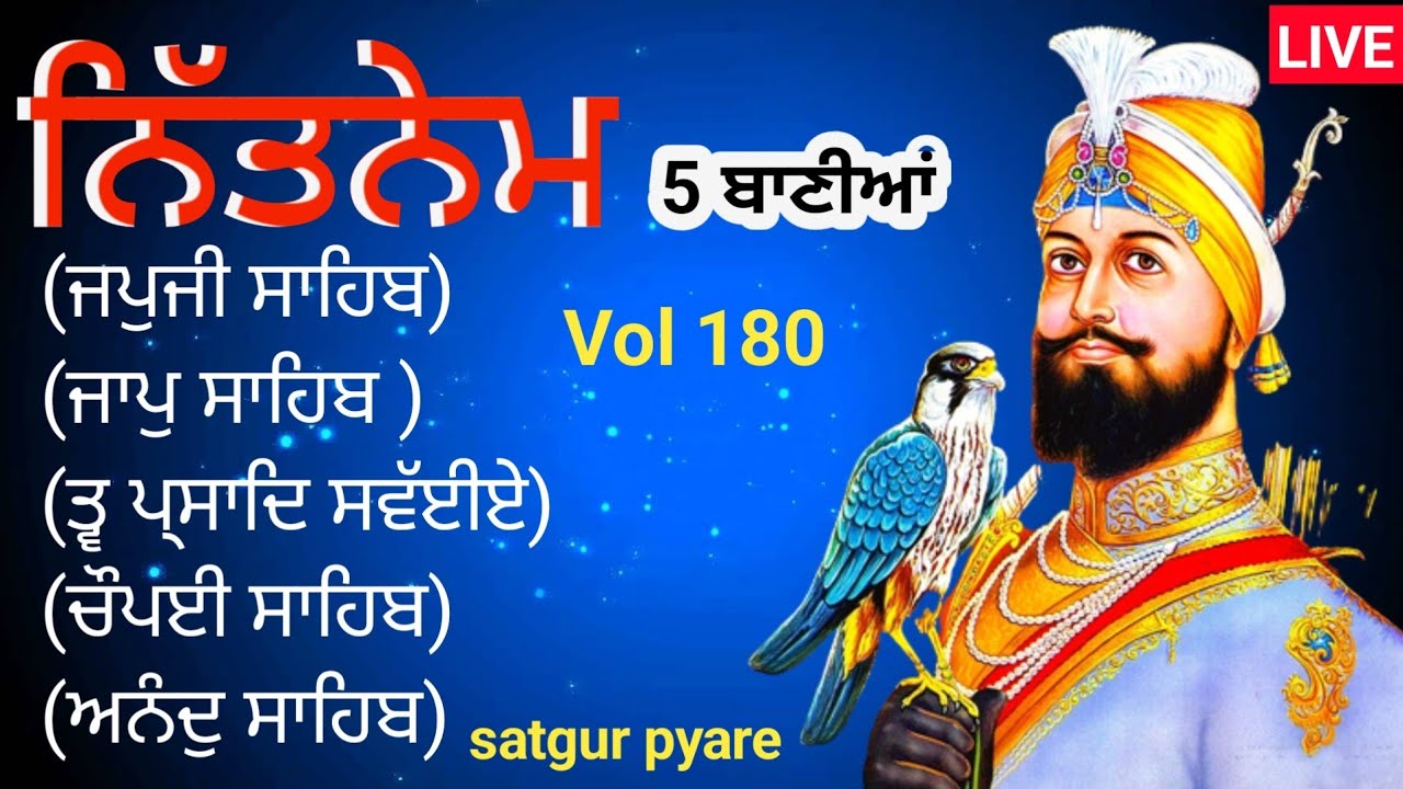 Gurbani path- Nitnem Panj bania | ਨਿਤਨੇਮ ਪੰਜ ਬਾਣੀਆ | ਗੁਰਬਾਣੀ ਪਾਠ| nitnem ਨਿਤਨੇਮ vol 180 #satgurpyare