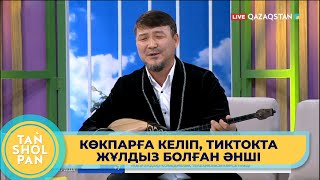 «Әміре Қашаубаевтан биік емеспін» - Дінислам Жайлаубай