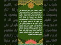 اللهم ونعوذ بك من قلوب لك لا تخشع وعيون لك لا تدمع وجلود لك لا تقشعر وأبدان على معاصيك تصر اللهم ونعوذ بك من قلوب لك لا تخشع وعيون لك لا تدمع وجلود لك لا تقشعر وأبدان على معاصيك تصر