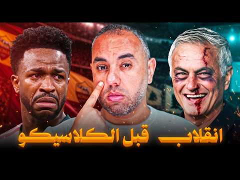 Real Madrid vs. Roma Remontada: Mourinho's Only Chance Before El Clásico