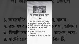 না জানলে আজই জেনে নিন#shortsfeed #islamicvideo #shortvideo#youtubeshorts #trneding