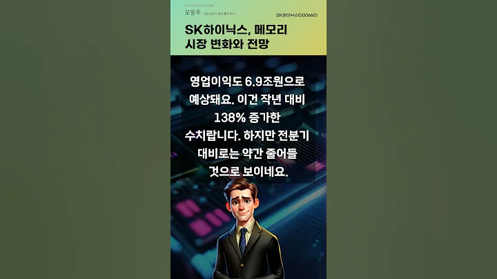 SK하이닉스, 메모리 시장 변화와 전망 #20250415#주식#증권정보#주식정보