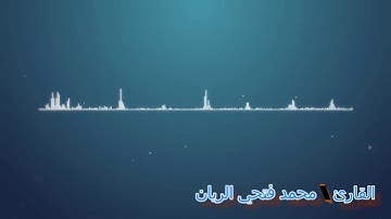 فَلَوْلَا إِذَا بَلَغَتِ الْحُلْقُومَ | أيات من سورة الواقعه للقارئ : محمد ريان